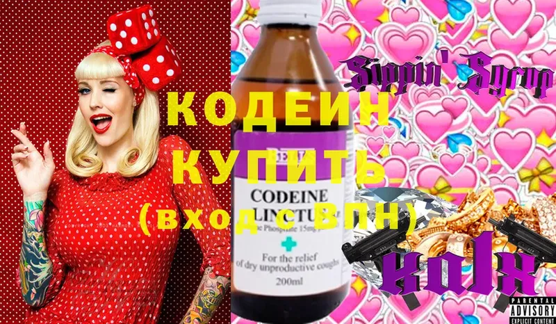 купить   Переславль-Залесский  Кодеин Purple Drank 