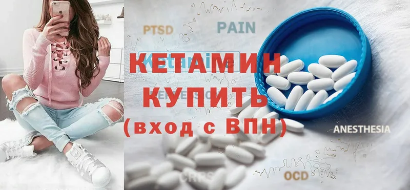 КЕТАМИН ketamine  Переславль-Залесский 