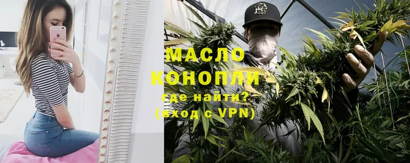 ТГК THC oil  Переславль-Залесский 